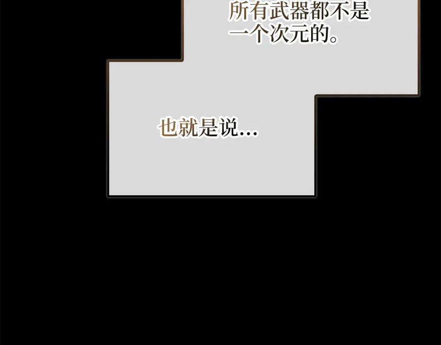 领主大人的金币用不完 - 第167话 管理者的金库 - 第52张图