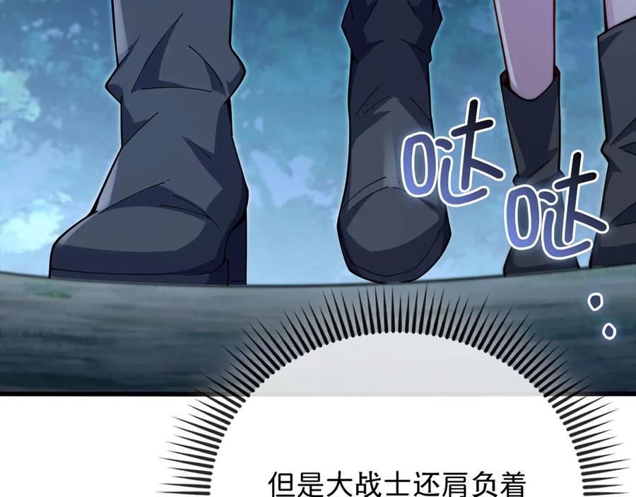 领主大人的金币用不完 - 第167话 管理者的金库 - 第26张图