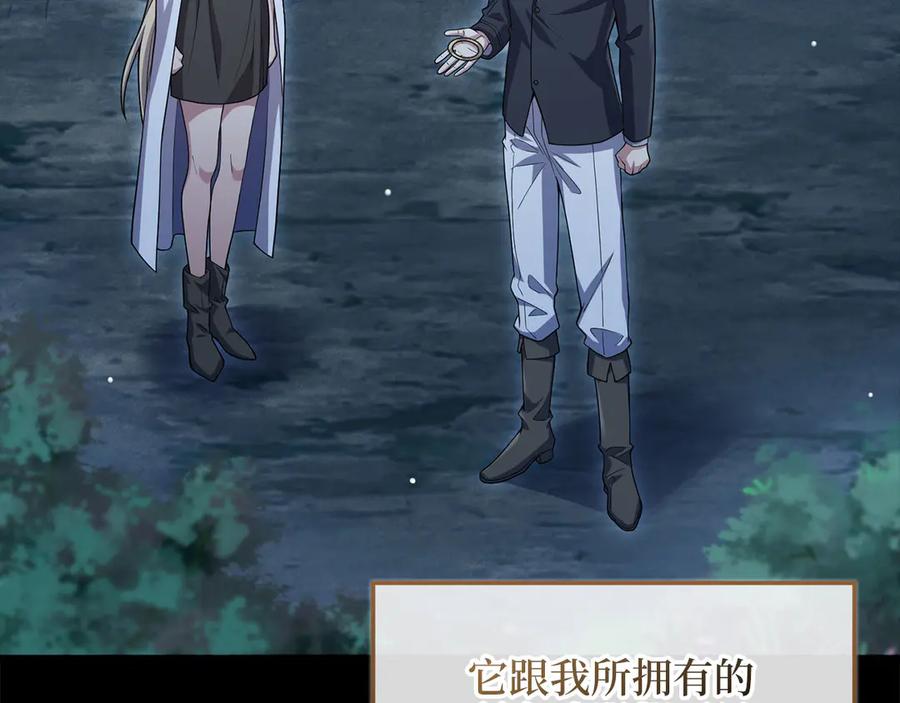 领主大人的金币用不完 - 第167话 管理者的金库 - 第51张图