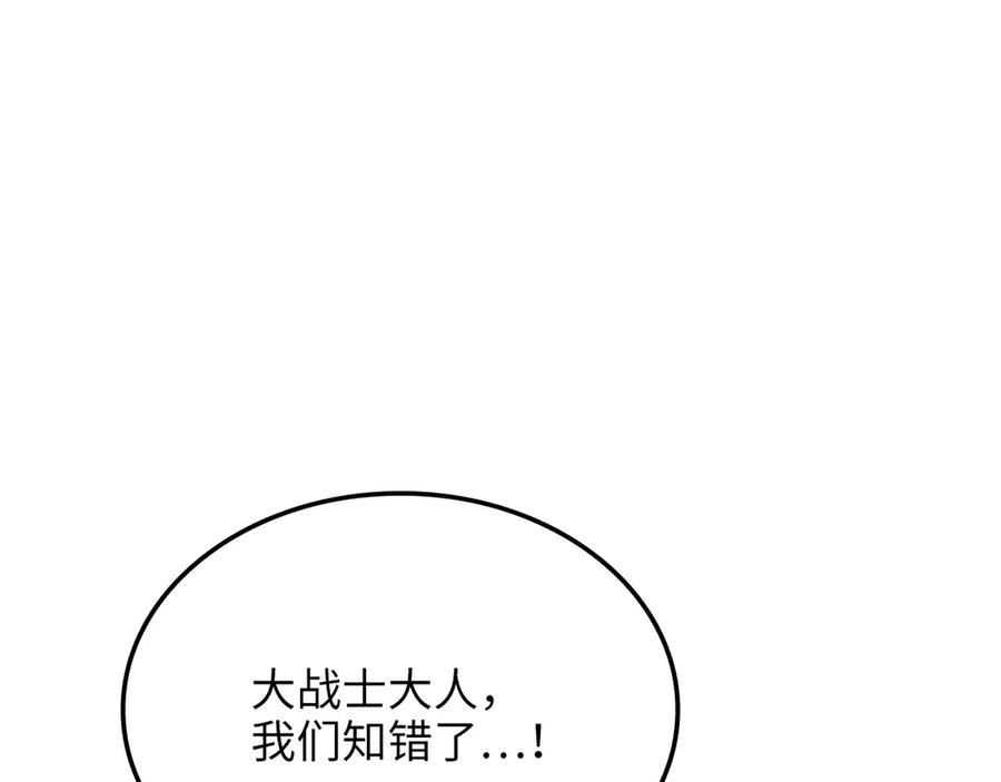 领主大人的金币用不完 - 第167话 管理者的金库 - 第4张图