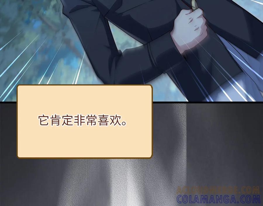 领主大人的金币用不完 - 第167话 管理者的金库 - 第69张图