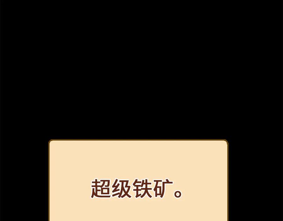 领主大人的金币用不完 - 第167话 管理者的金库 - 第63张图