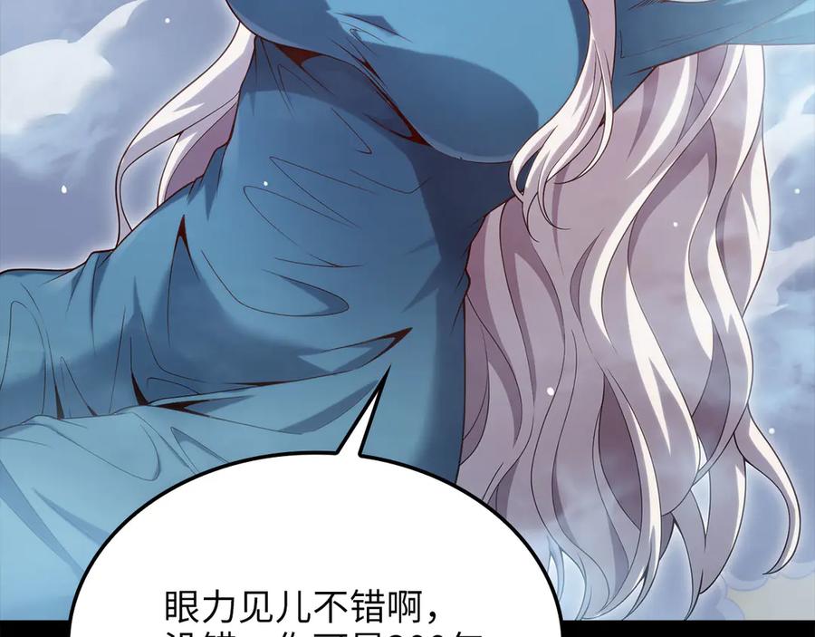 领主大人的金币用不完 - 第167话 管理者的金库 - 第55张图