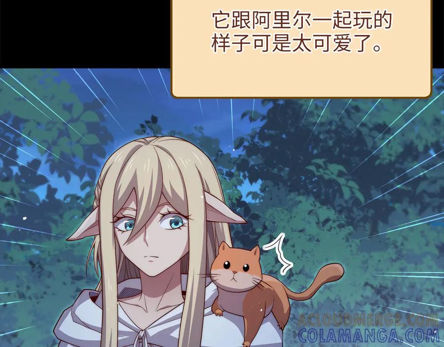 领主大人的金币用不完 - 第167话 管理者的金库 - 第61张图