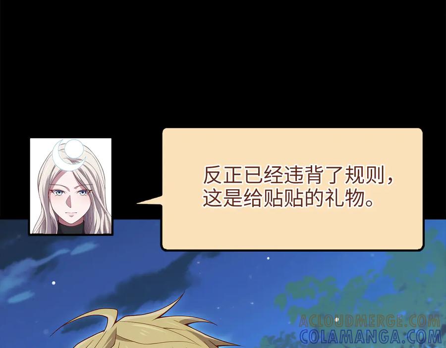 领主大人的金币用不完 - 第167话 管理者的金库 - 第57张图