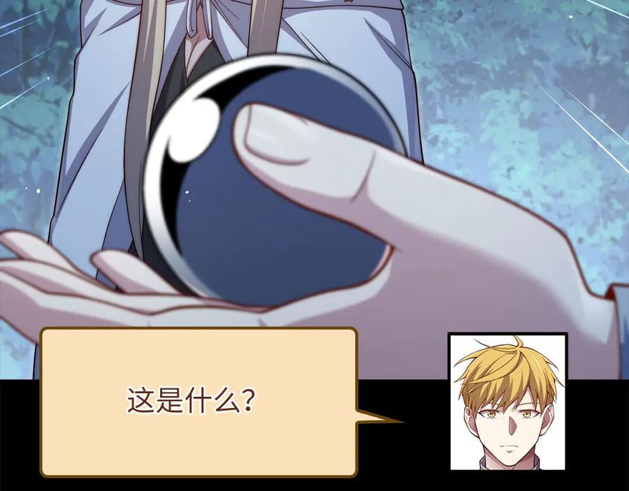 领主大人的金币用不完 - 第167话 管理者的金库 - 第62张图