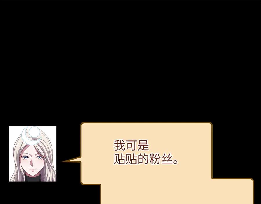 领主大人的金币用不完 - 第167话 管理者的金库 - 第60张图