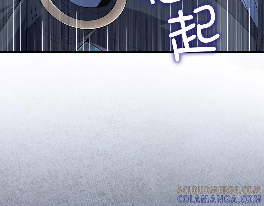 领主大人的金币用不完 - 第167话 管理者的金库 - 第33张图