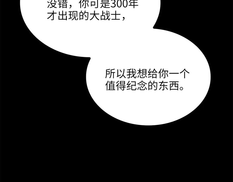 领主大人的金币用不完 - 第167话 管理者的金库 - 第56张图