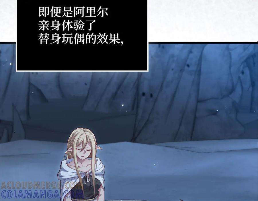 领主大人的金币用不完 - 第168话 毫无难度 - 第5张图