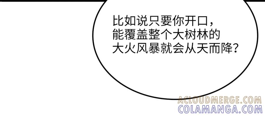 领主大人的金币用不完 - 第168话 毫无难度 - 第17张图