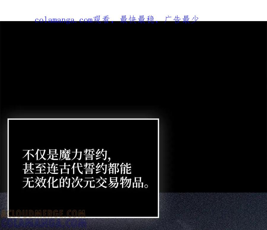 领主大人的金币用不完 - 第168话 毫无难度 - 第1张图