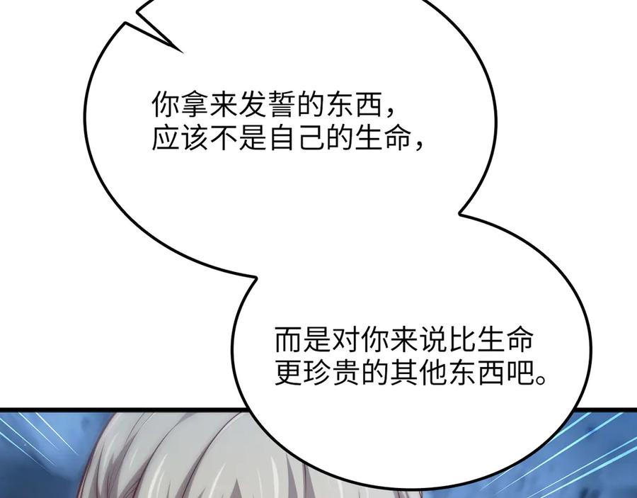 领主大人的金币用不完 - 第168话 毫无难度 - 第11张图