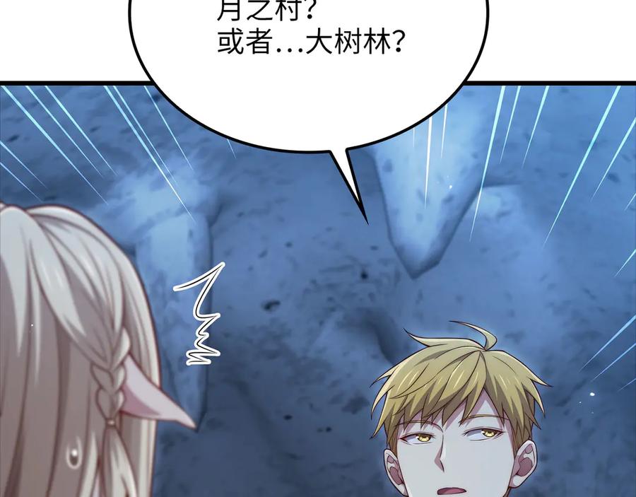 领主大人的金币用不完 - 第168话 毫无难度 - 第15张图