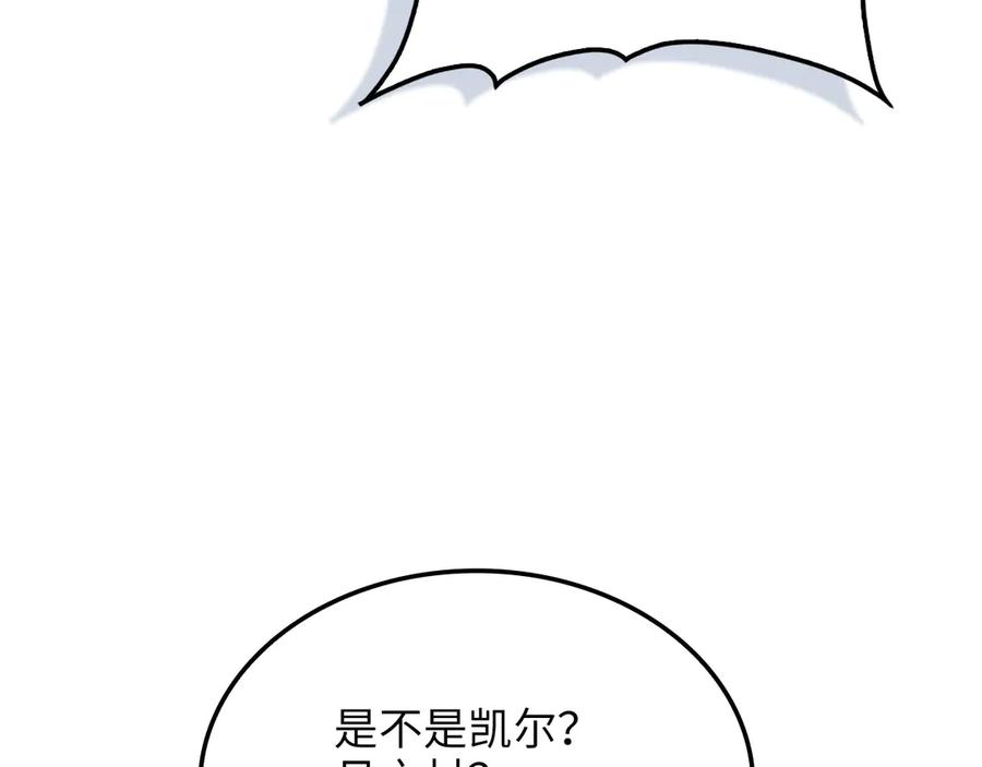 领主大人的金币用不完 - 第168话 毫无难度 - 第14张图