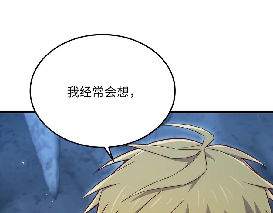 领主大人的金币用不完 - 第168话 毫无难度 - 第8张图