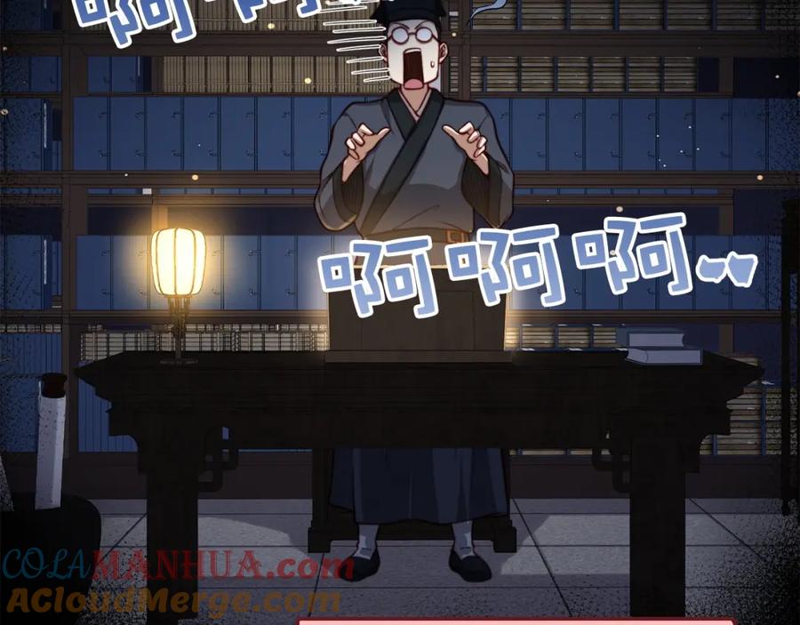 领主大人的金币用不完 - 第16话 物归原主 - 第101张图