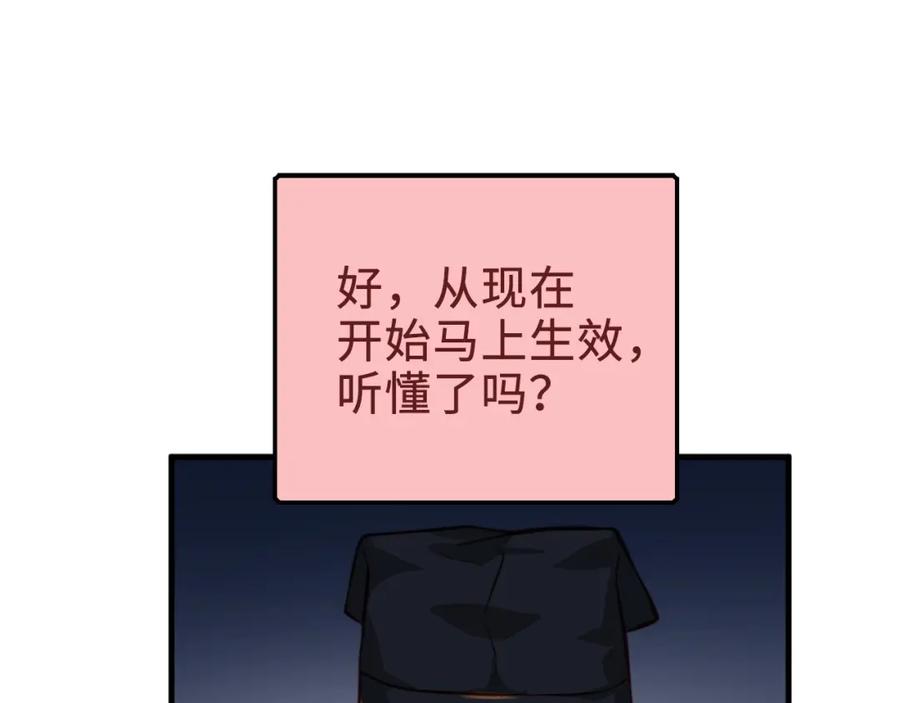 领主大人的金币用不完 - 第16话 物归原主 - 第112张图