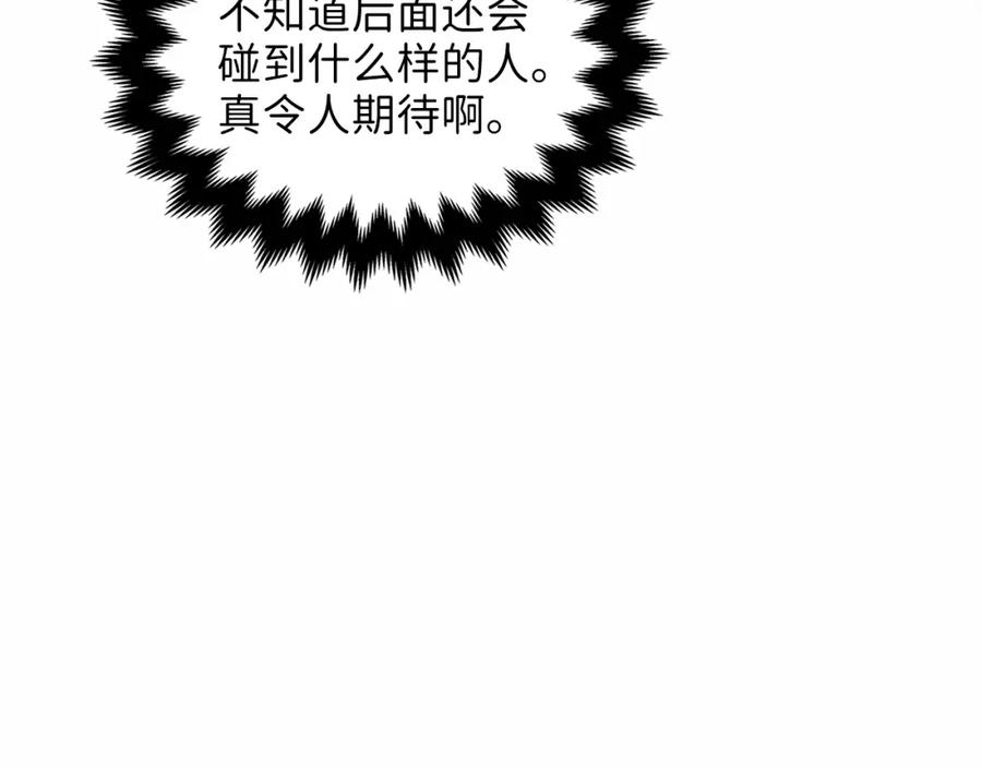 领主大人的金币用不完 - 第16话 物归原主 - 第16张图