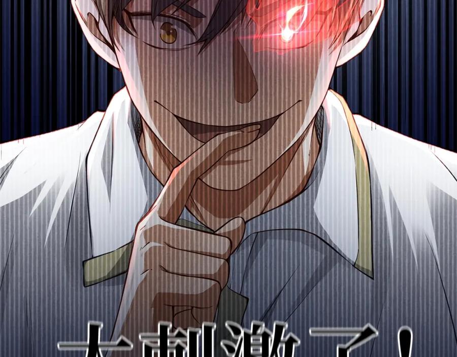 领主大人的金币用不完 - 第16话 物归原主 - 第12张图