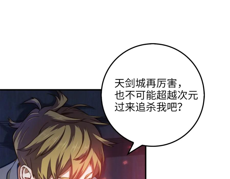 领主大人的金币用不完 - 第16话 物归原主 - 第82张图