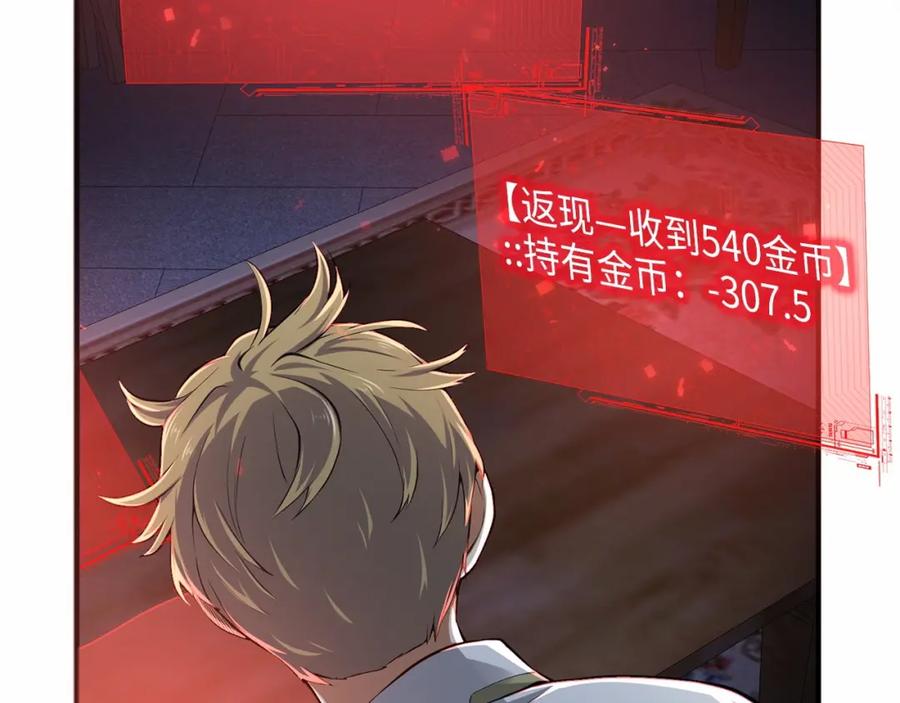 领主大人的金币用不完 - 第16话 物归原主 - 第7张图