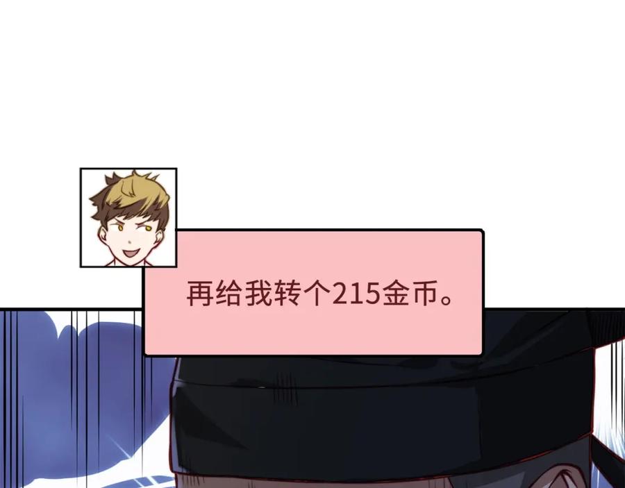 领主大人的金币用不完 - 第16话 物归原主 - 第171张图