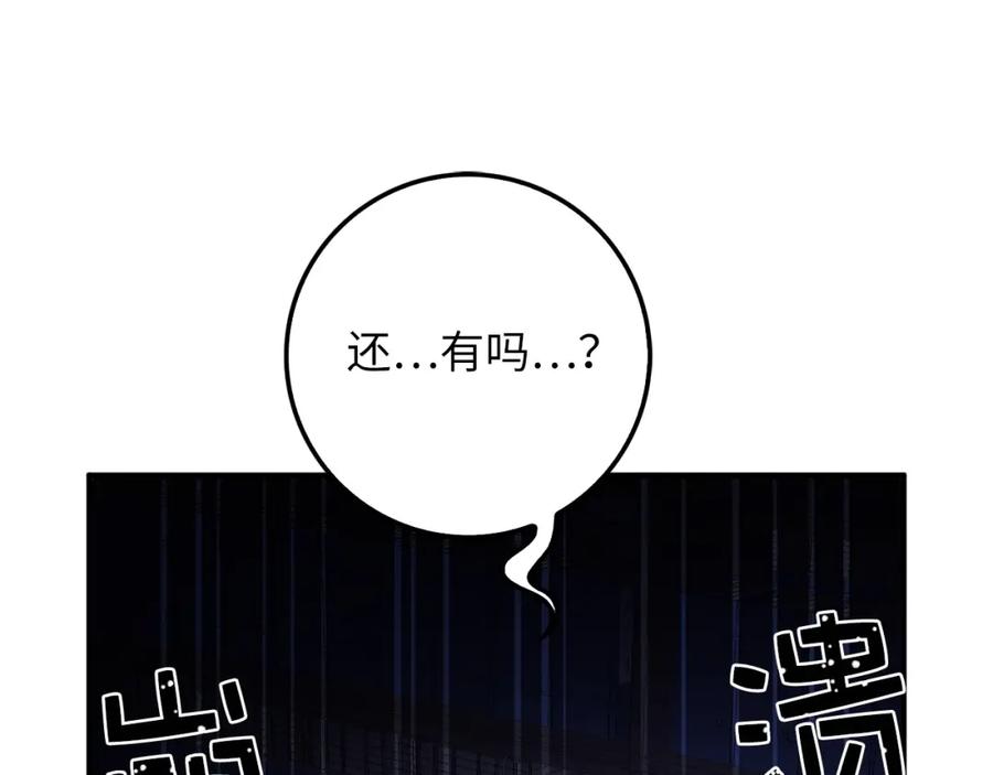 领主大人的金币用不完 - 第16话 物归原主 - 第164张图