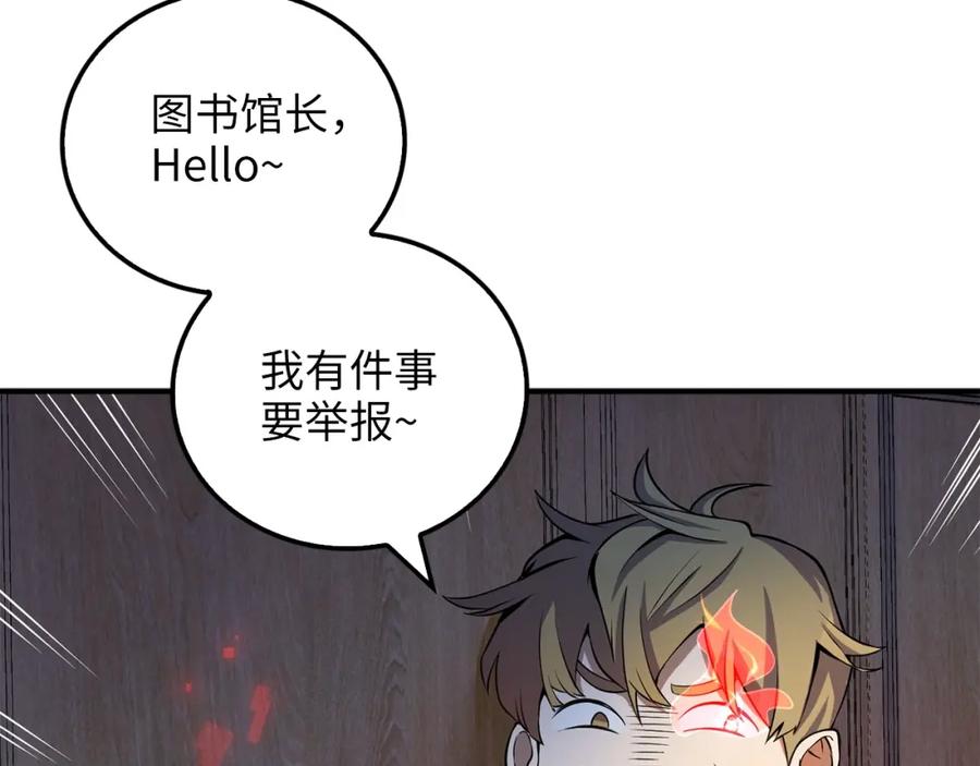 领主大人的金币用不完 - 第16话 物归原主 - 第54张图