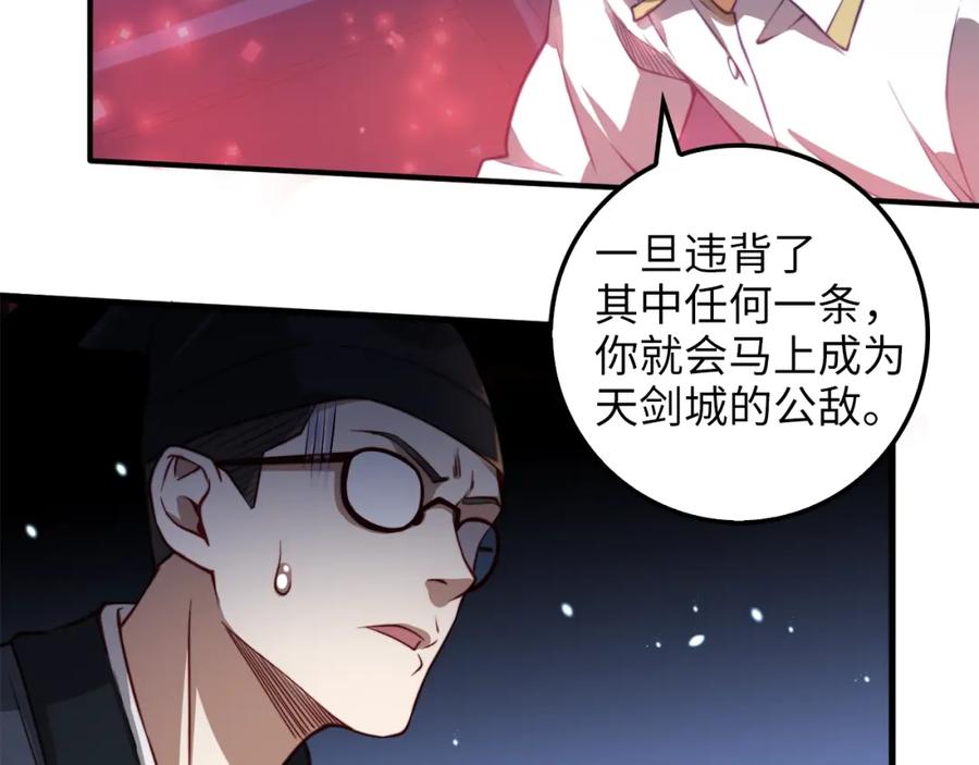 领主大人的金币用不完 - 第16话 物归原主 - 第74张图