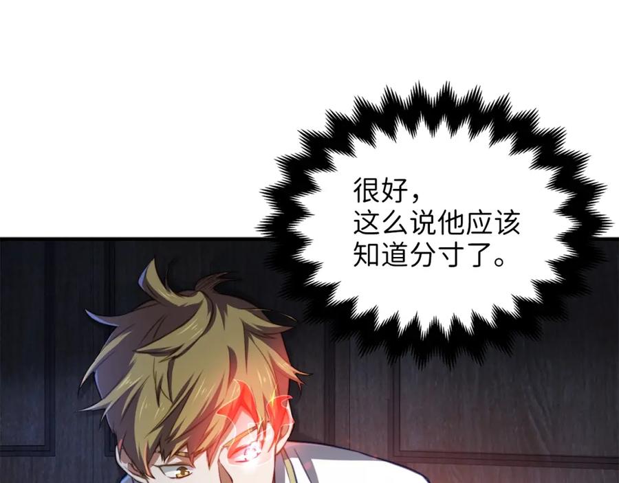 领主大人的金币用不完 - 第16话 物归原主 - 第103张图