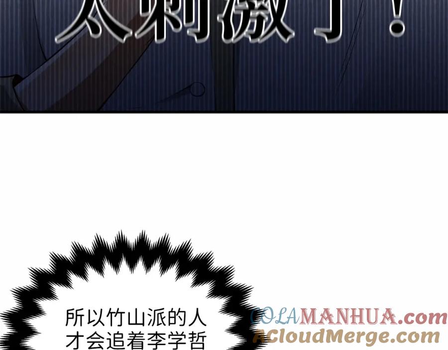 领主大人的金币用不完 - 第16话 物归原主 - 第13张图