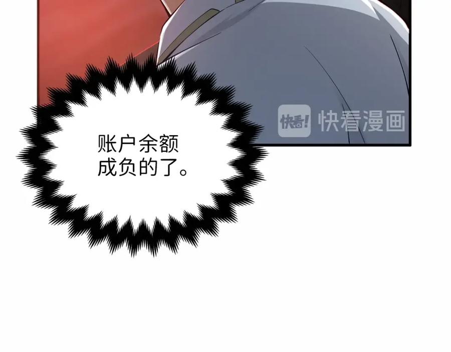 领主大人的金币用不完 - 第16话 物归原主 - 第8张图