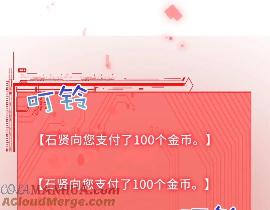 领主大人的金币用不完 - 第16话 物归原主 - 第161张图