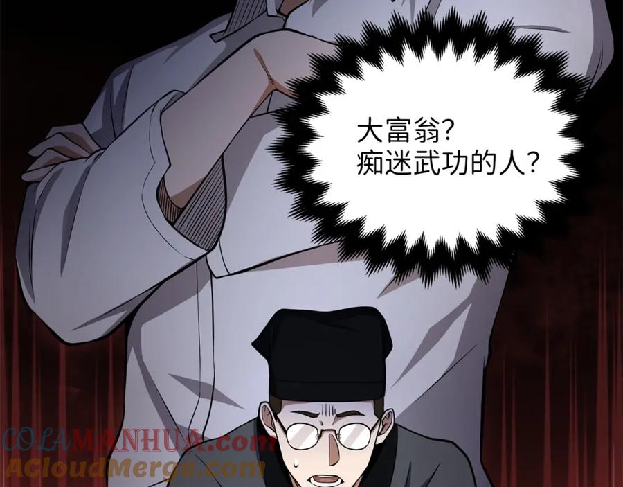 领主大人的金币用不完 - 第16话 物归原主 - 第61张图