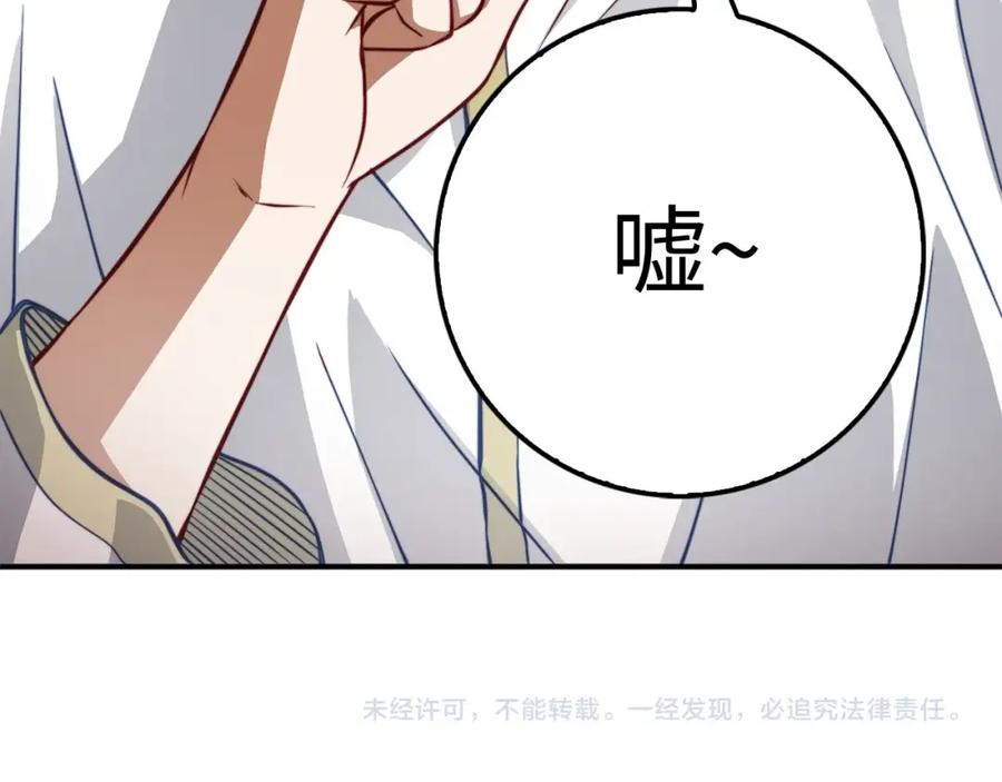 领主大人的金币用不完 - 第16话 物归原主 - 第182张图