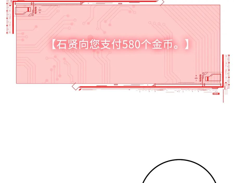 领主大人的金币用不完 - 第16话 物归原主 - 第134张图