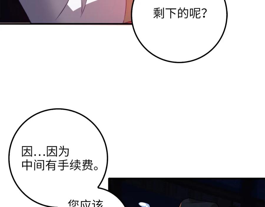 领主大人的金币用不完 - 第16话 物归原主 - 第124张图