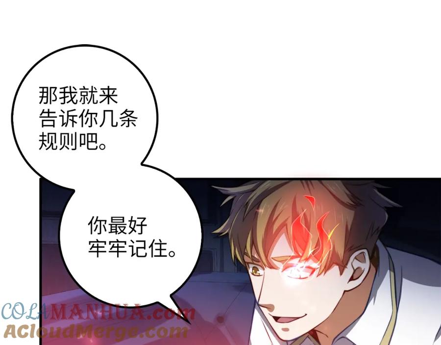 领主大人的金币用不完 - 第16话 物归原主 - 第73张图