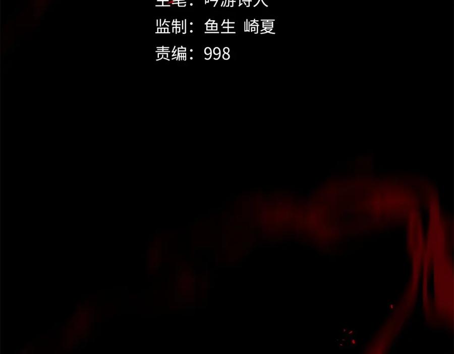 领主大人的金币用不完 - 第16话 物归原主 - 第40张图