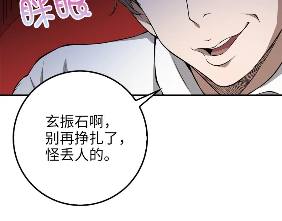 领主大人的金币用不完 - 第16话 物归原主 - 第50张图