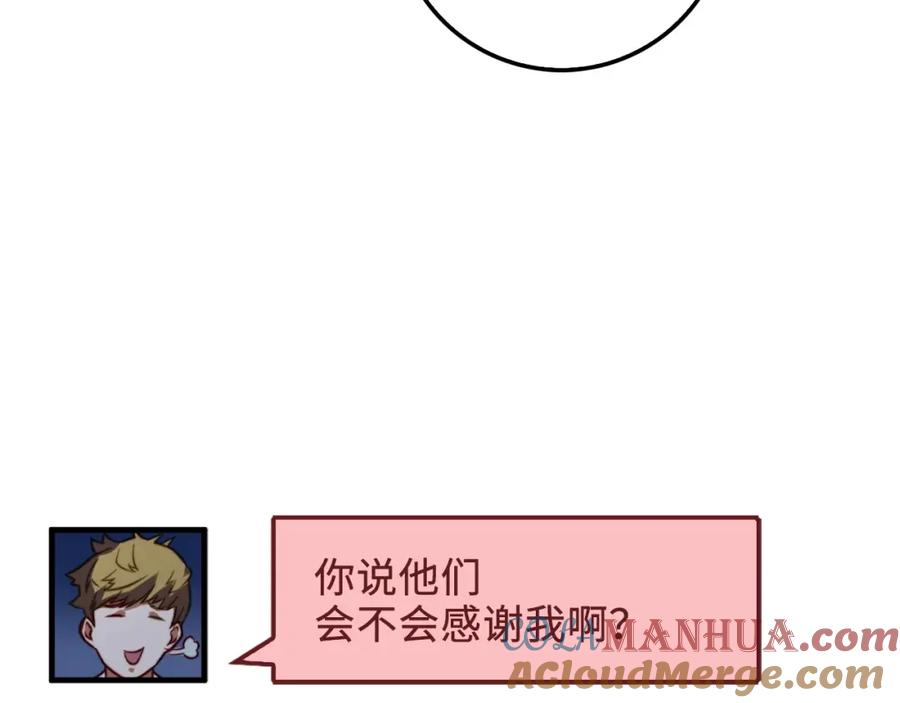 领主大人的金币用不完 - 第16话 物归原主 - 第89张图