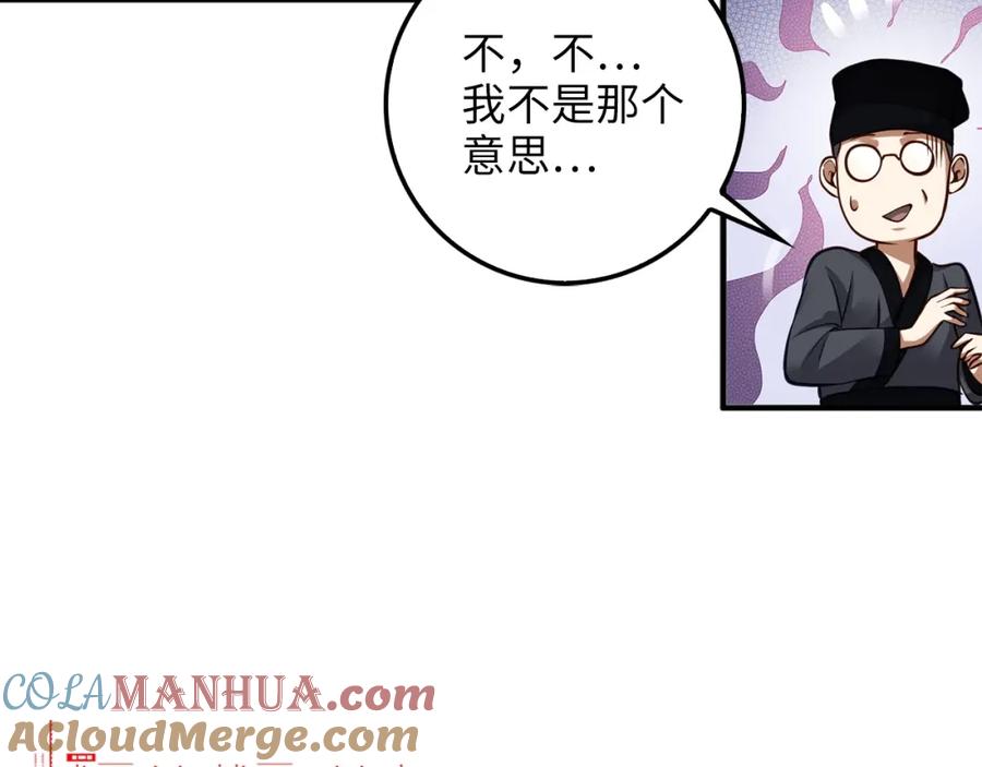 领主大人的金币用不完 - 第16话 物归原主 - 第157张图