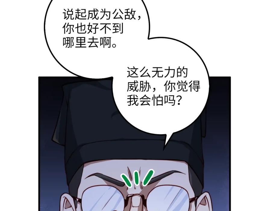 领主大人的金币用不完 - 第16话 物归原主 - 第78张图