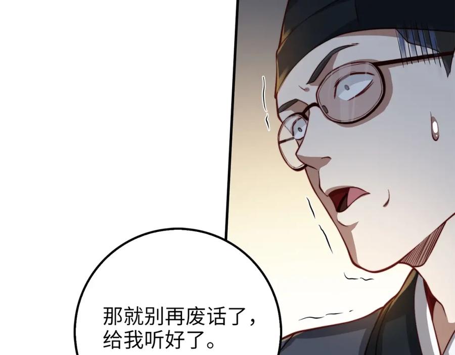 领主大人的金币用不完 - 第16话 物归原主 - 第107张图