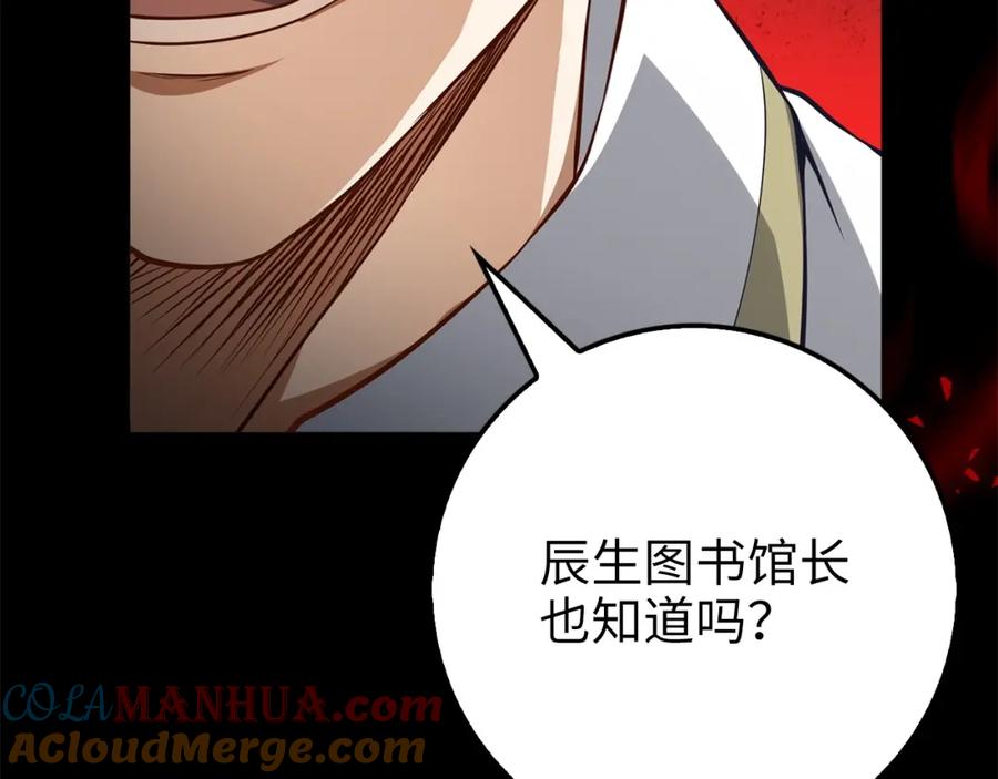 领主大人的金币用不完 - 第16话 物归原主 - 第37张图