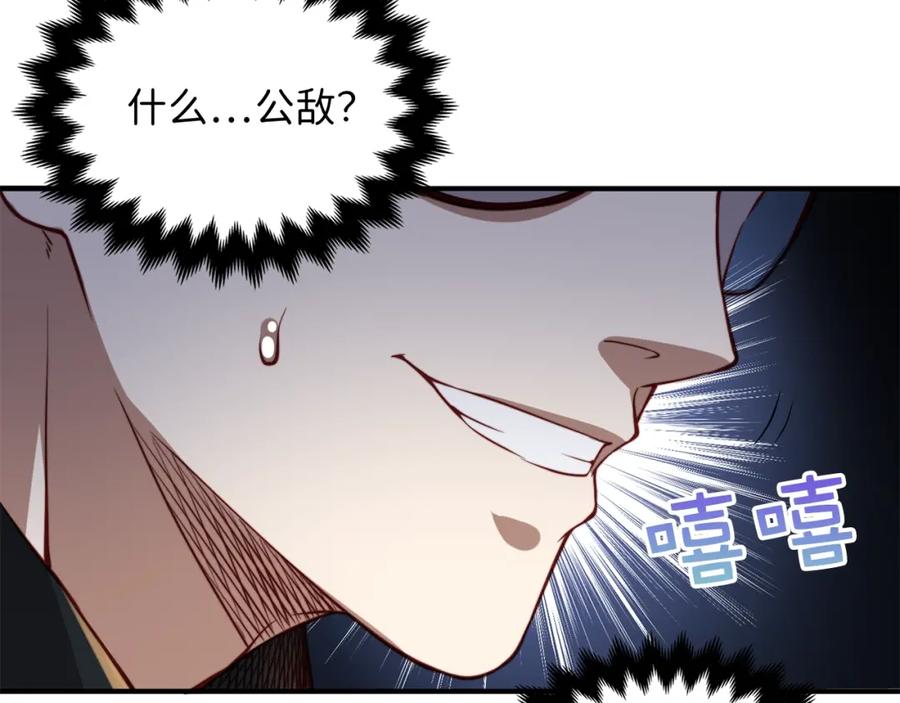 领主大人的金币用不完 - 第16话 物归原主 - 第76张图