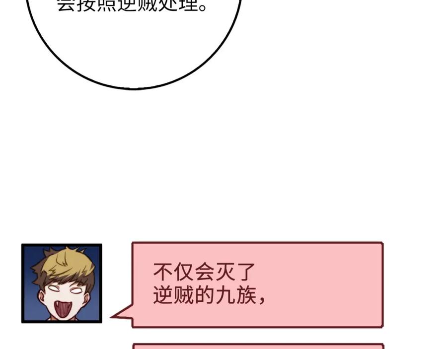 领主大人的金币用不完 - 第16话 物归原主 - 第94张图