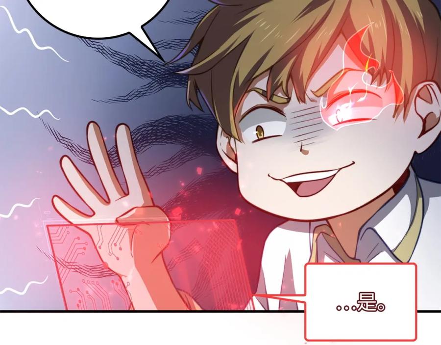 领主大人的金币用不完 - 第16话 物归原主 - 第115张图