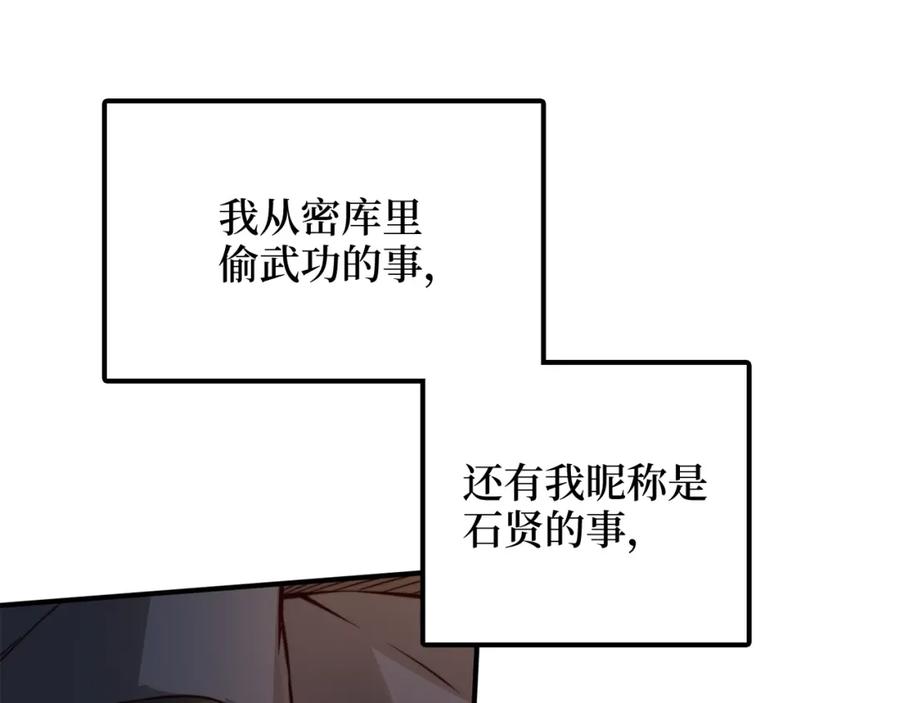 领主大人的金币用不完 - 第16话 物归原主 - 第67张图